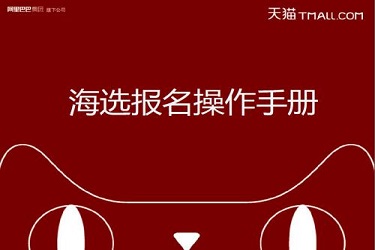 雙12報名成功后的商品怎么弄